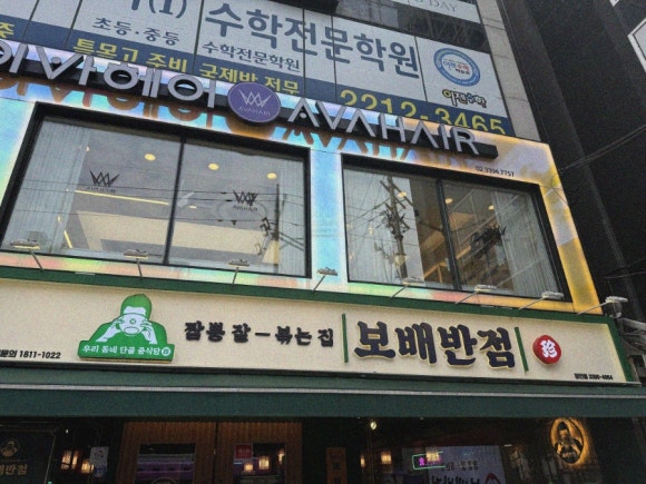 서울반점 이미지