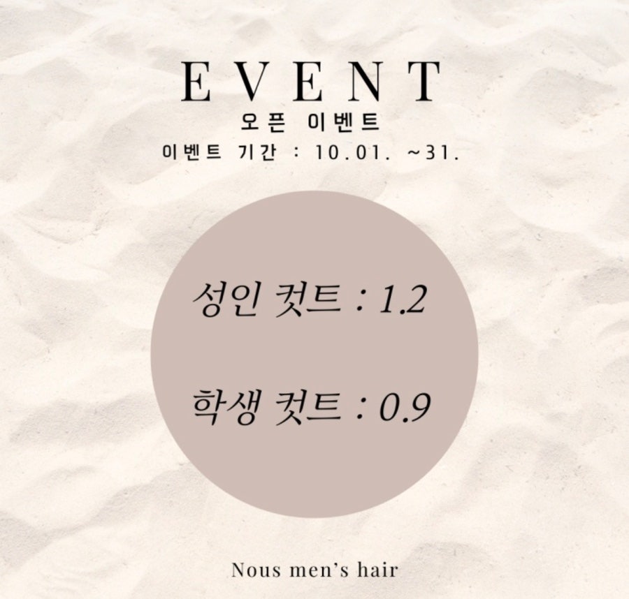 노스헤어 이미지