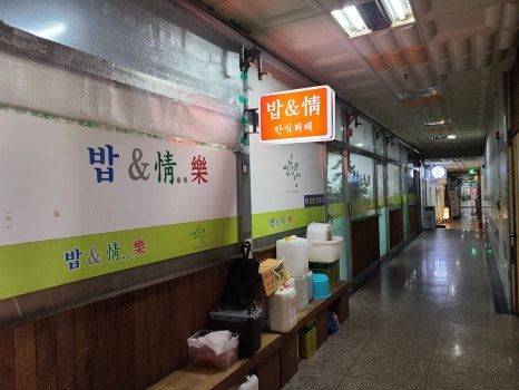 밥앤정 이미지