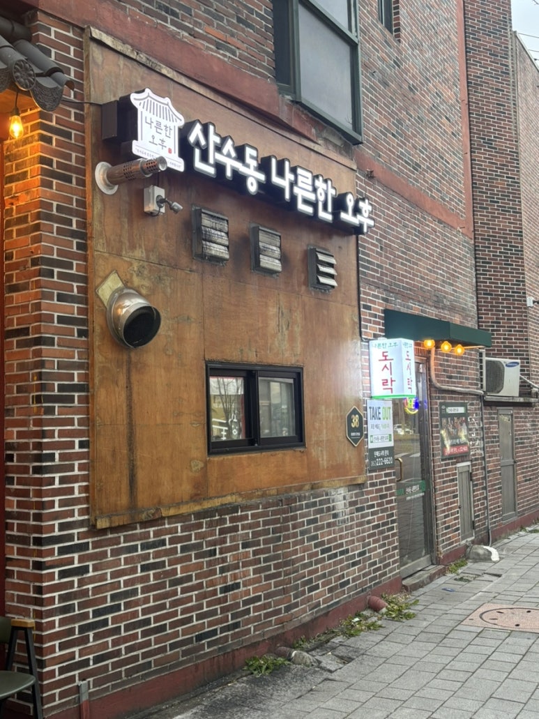 나른한 오후 도시락 이미지
