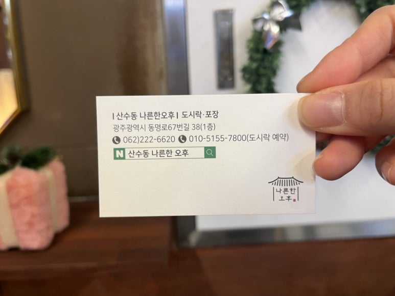 나른한 오후 도시락 이미지