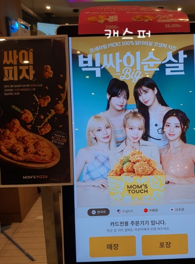 맘스피자대치 이미지