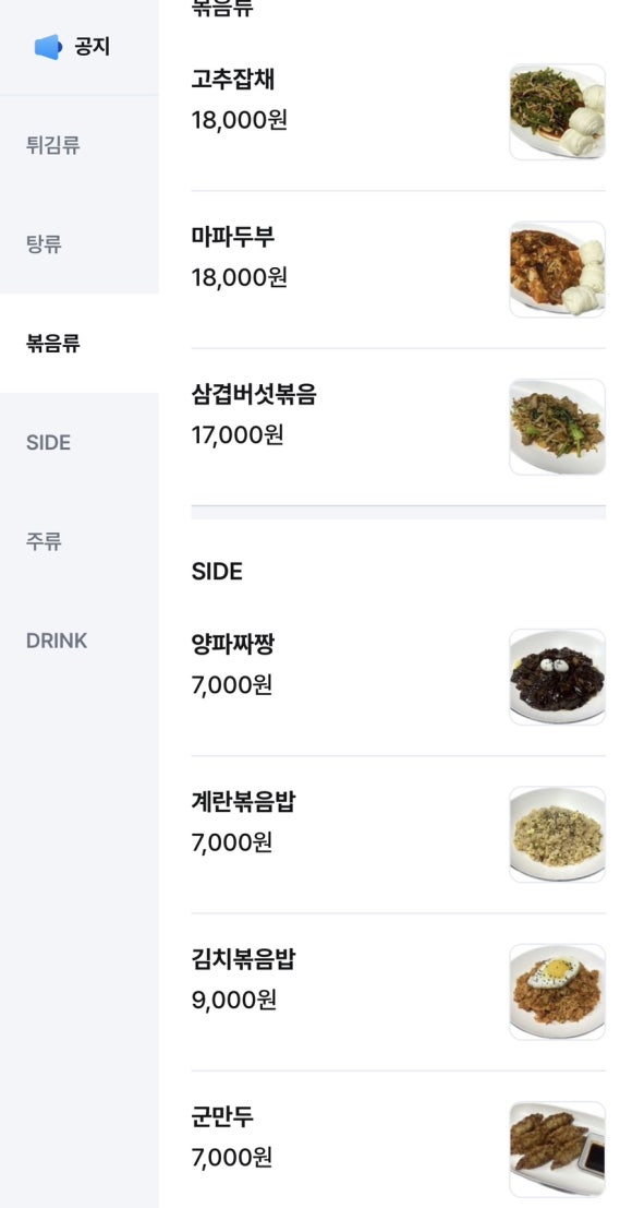 새벽달 두부 이미지