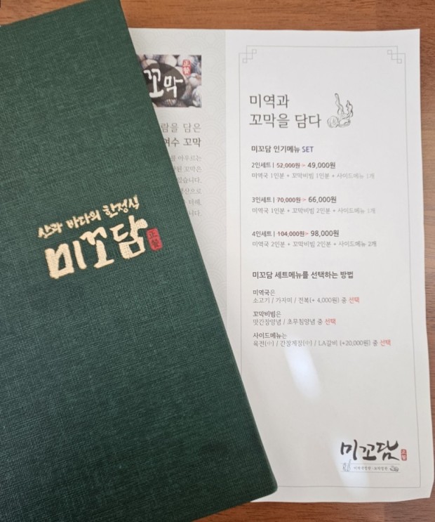 미꼬담 소사벌점 이미지