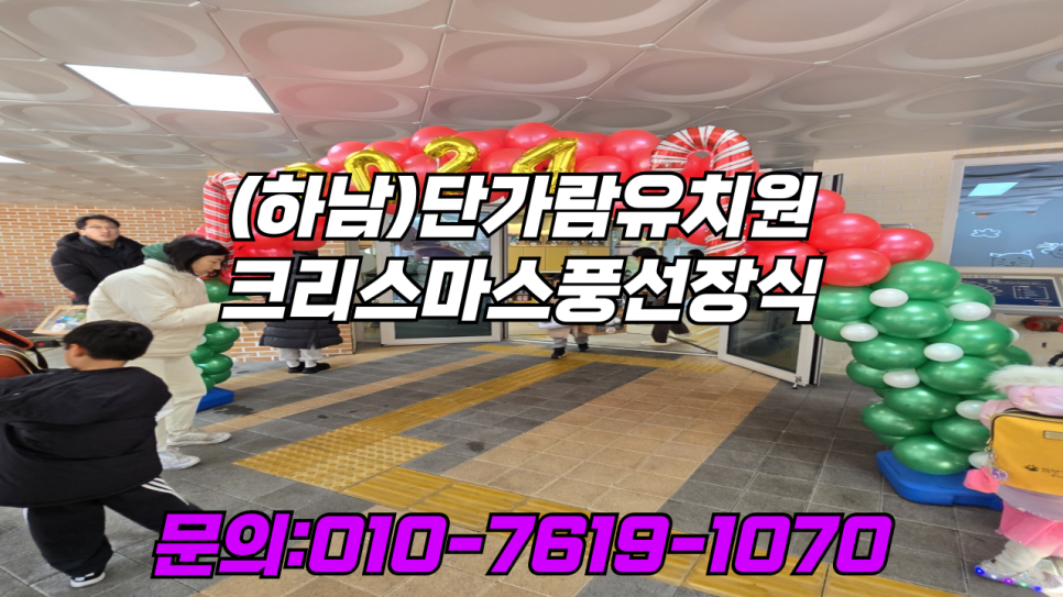 가람유치원 이미지
