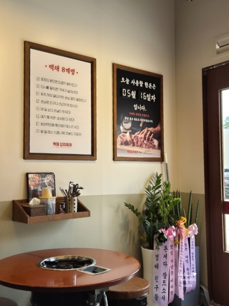 백채김치찌개 봉담2지구점 이미지