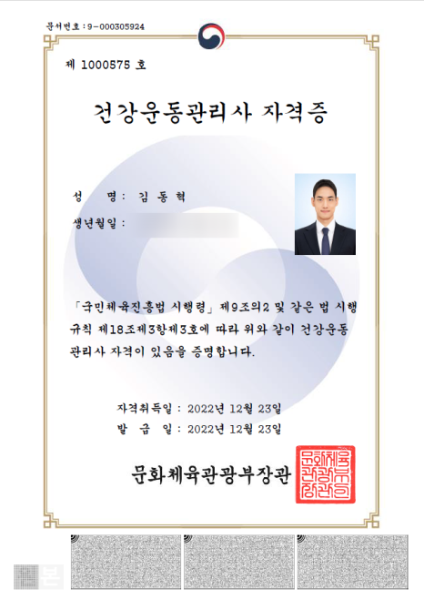 포에버짐 이미지