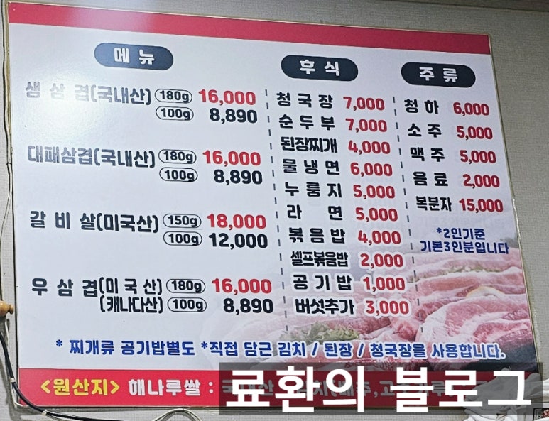 뚱이네돌구이 이미지