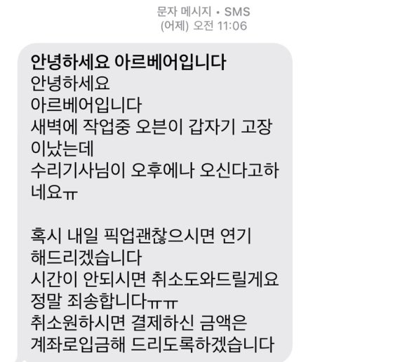 아르베어 이미지