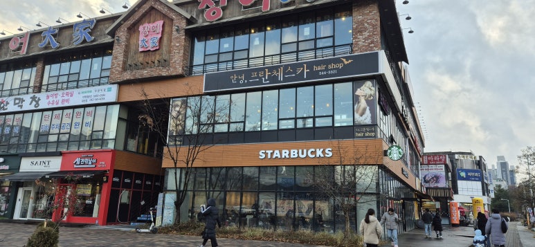 스타벅스대전관저점 이미지