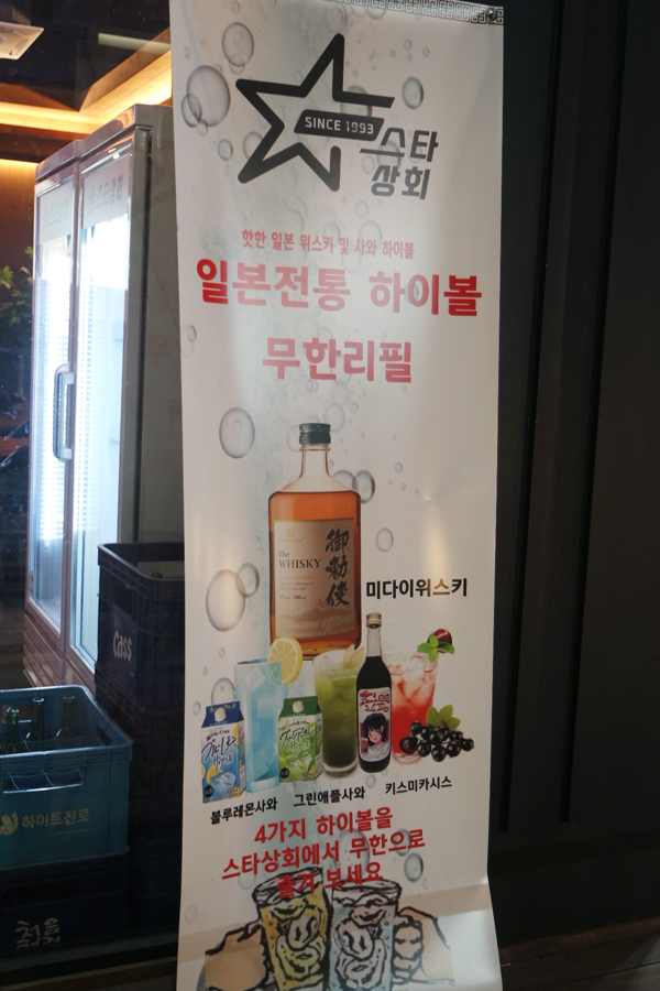 꼬치스타 이미지