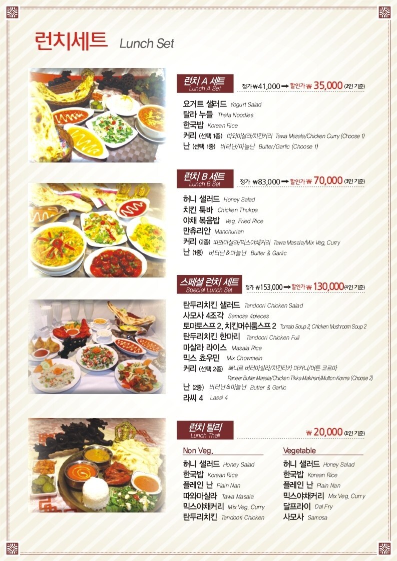 난커리인도레스토랑 이미지