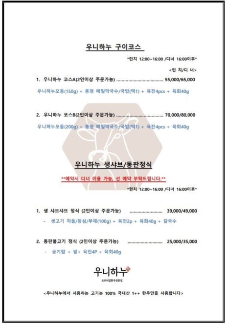 우니하누 이미지