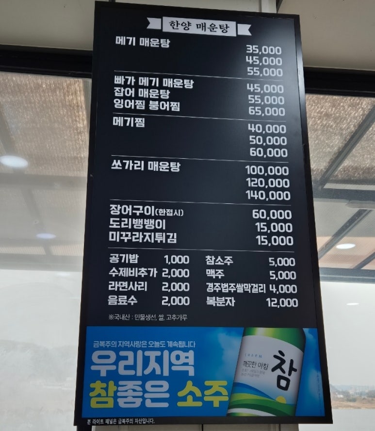 한양매운탕 이미지
