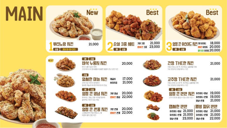 노랑통닭 강남자곡점 이미지
