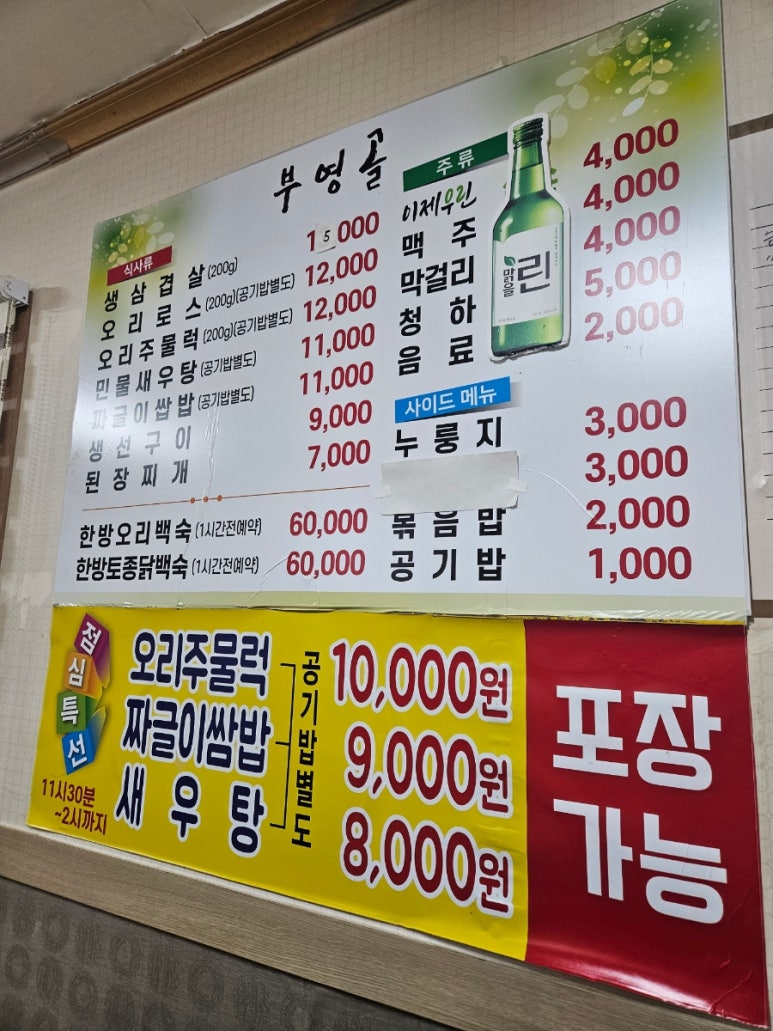 부영골 이미지