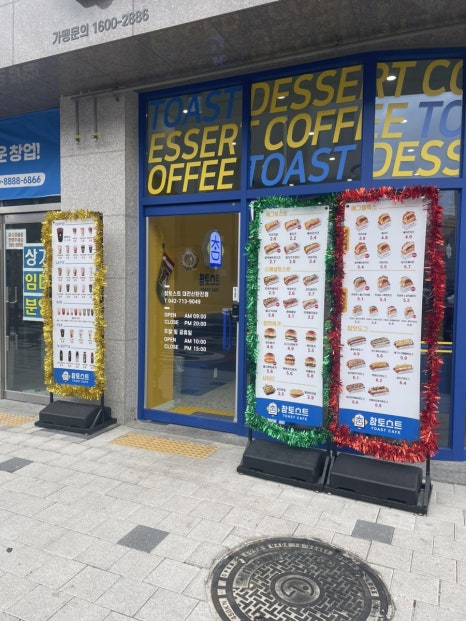 참토스트대전 이미지