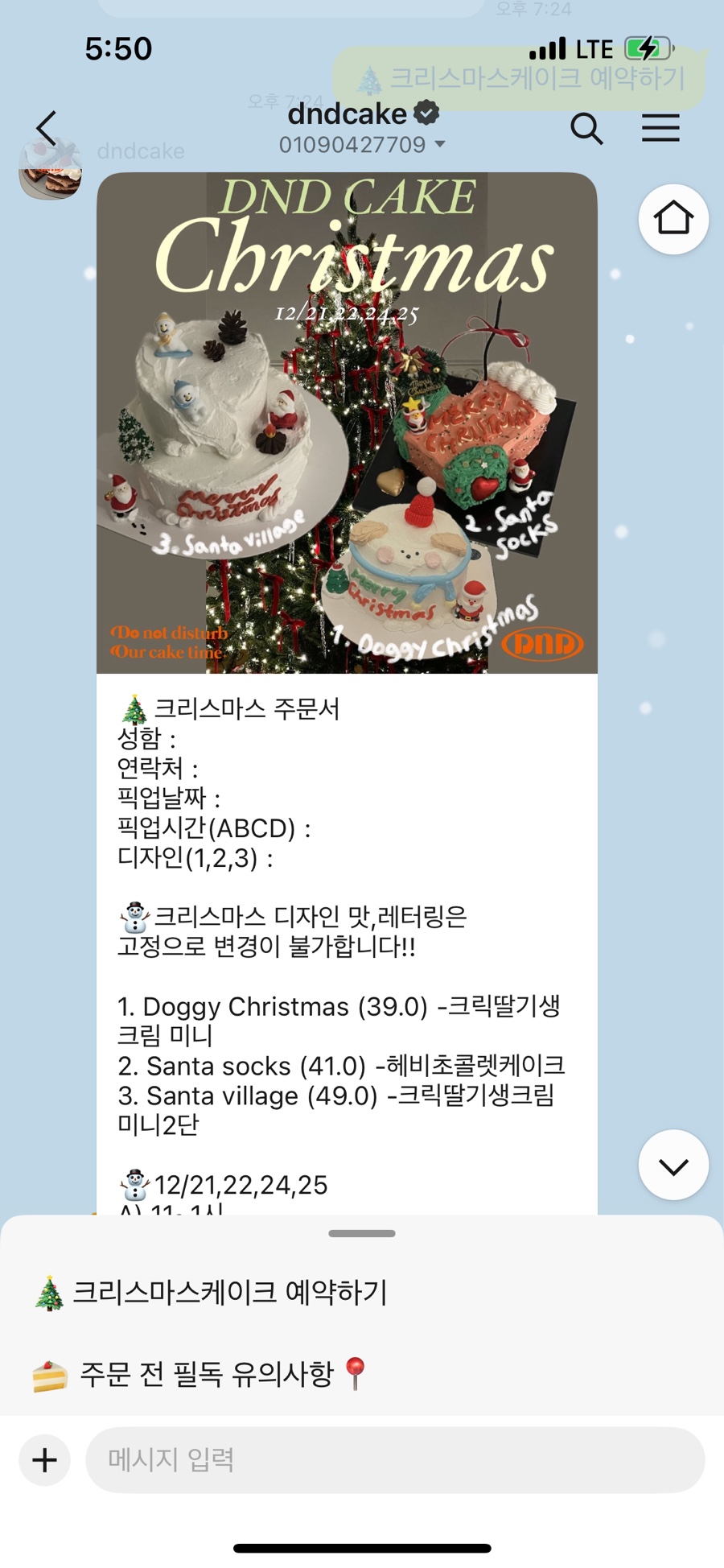 디앤디케이크 이미지