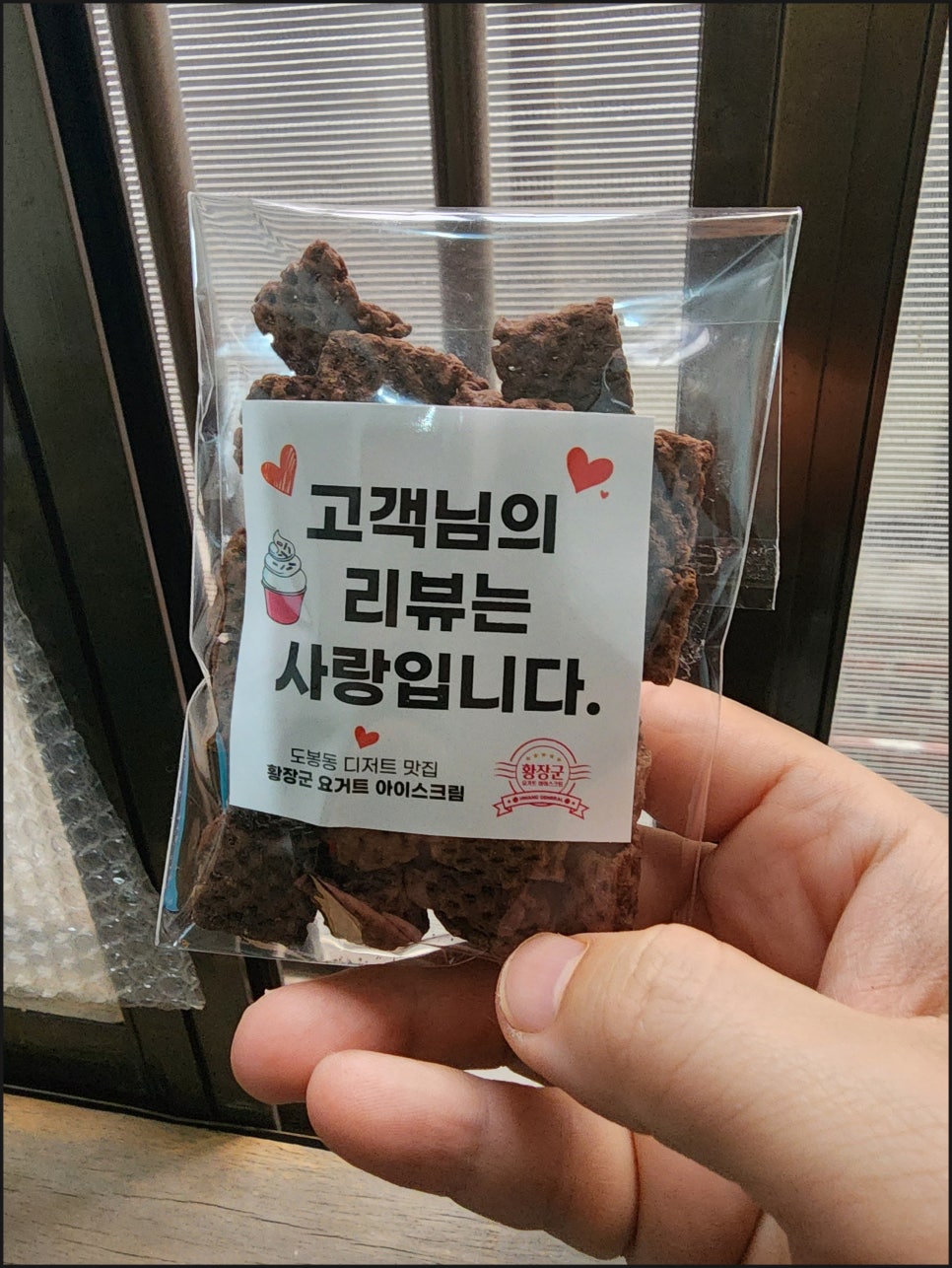 오늘의요거트아이스크림 이미지