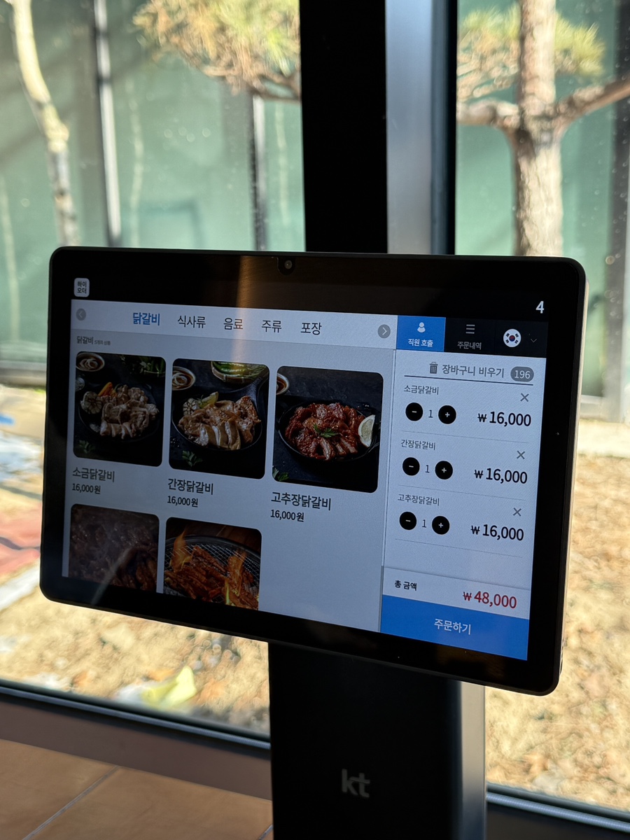 제일닭갈비2호점 이미지