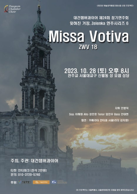 대건주 이미지