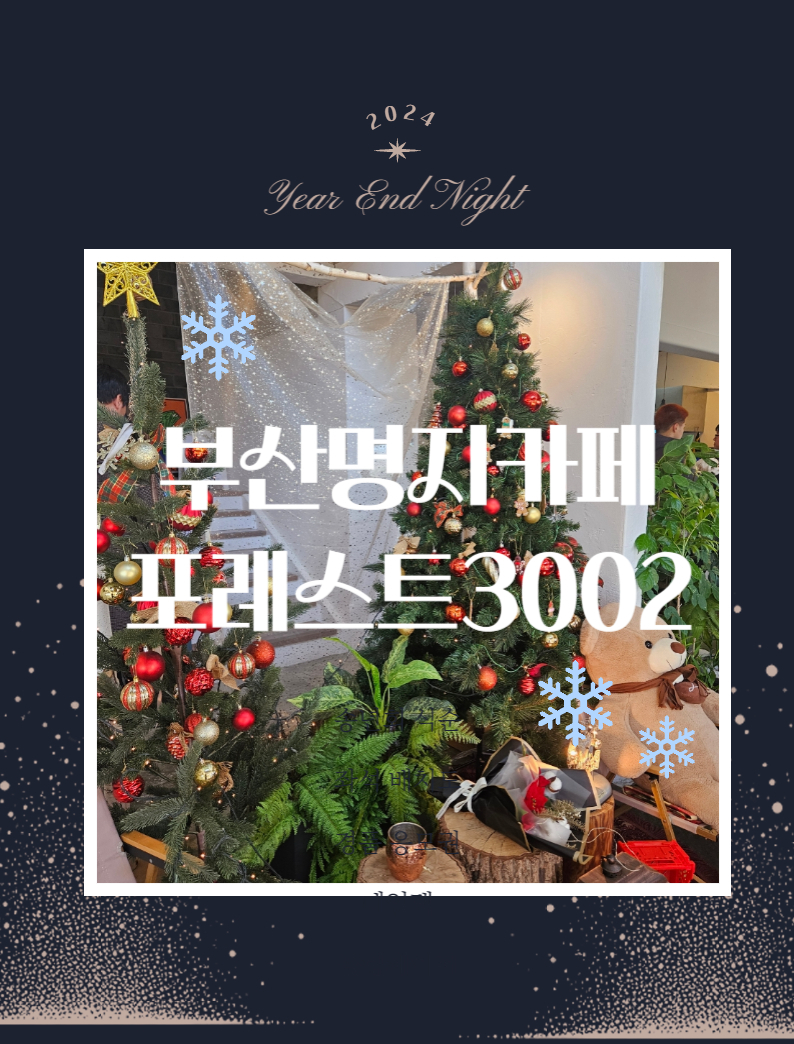 숲카페공간대여 이미지