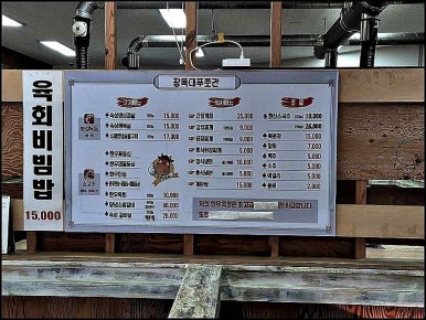 장독대파주 이미지