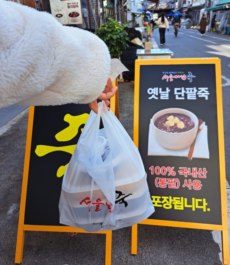 서울마님죽 이미지