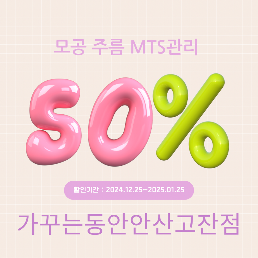 가꾸는동안뷰티샵 이미지