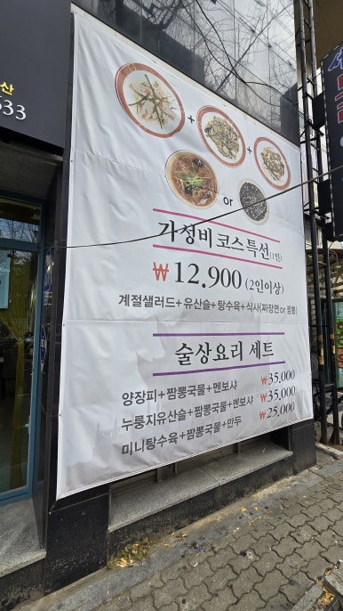 하나로반점 이미지