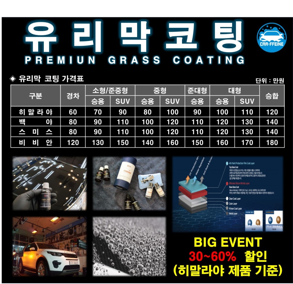 카폐인워시 이미지