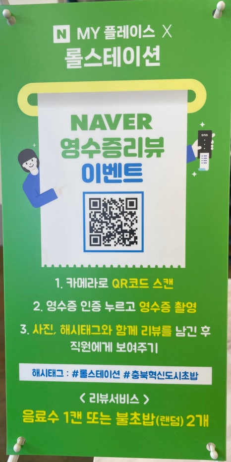롤스테이션 이미지