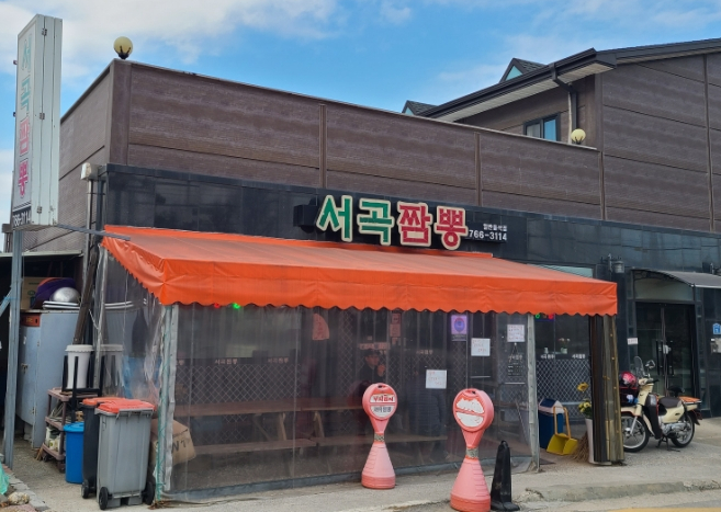 서곡짬뽕 이미지