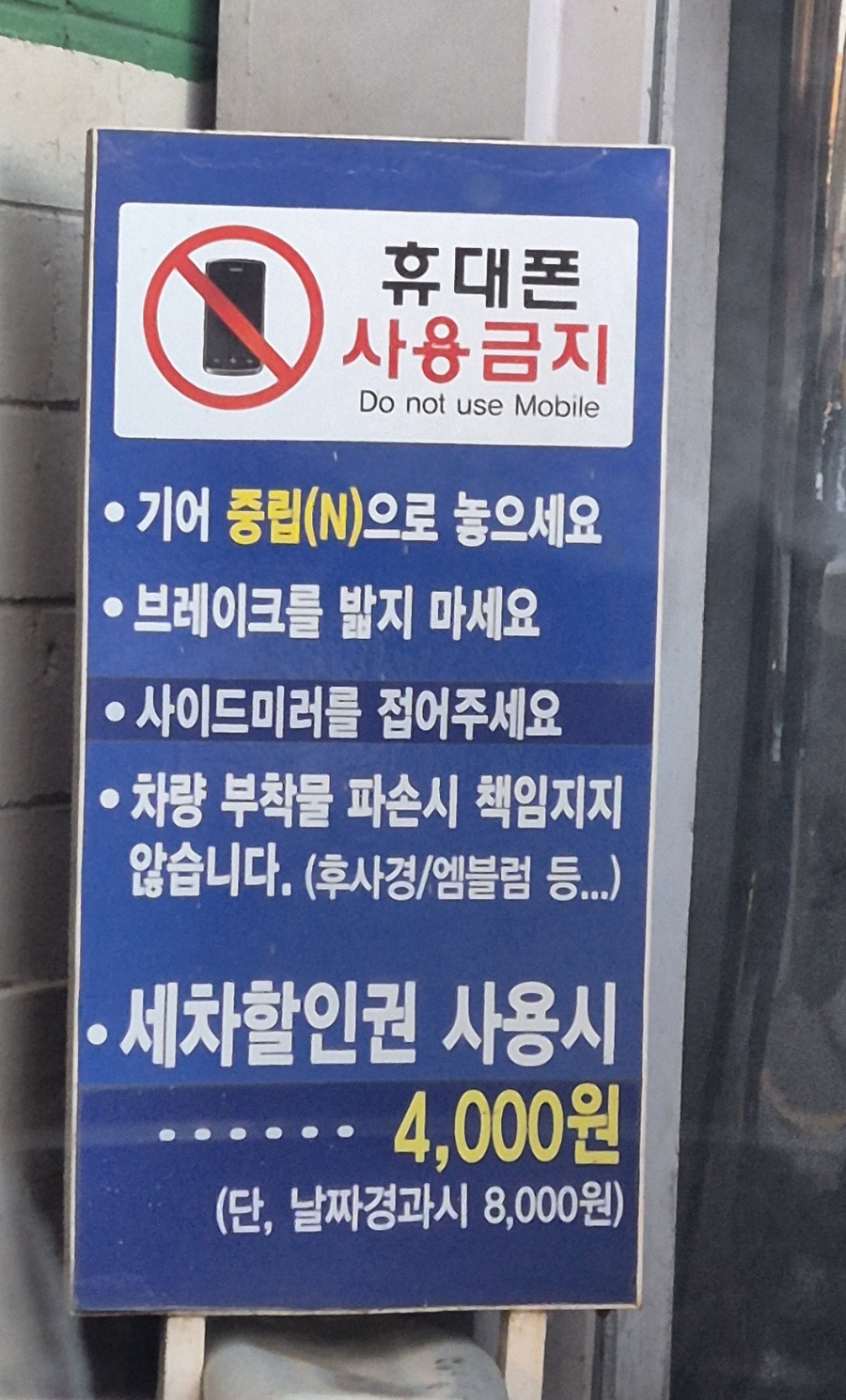 소망주유소 이미지