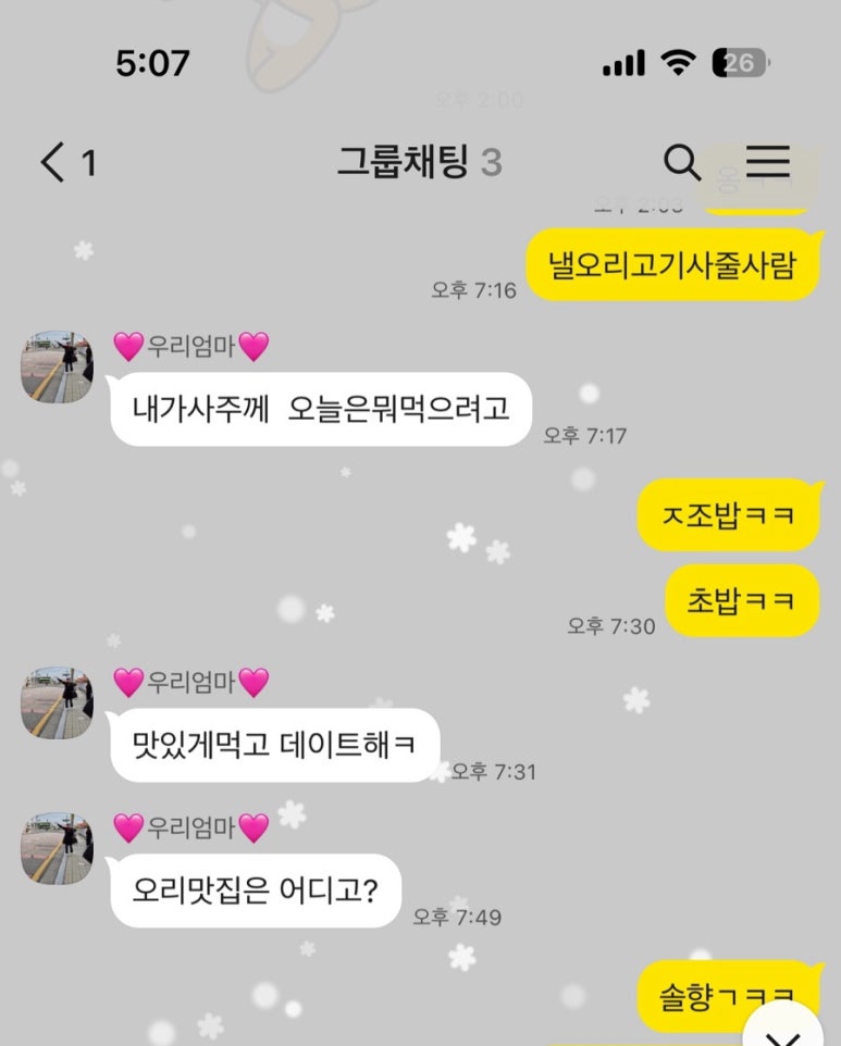 솔향오리농원 이미지
