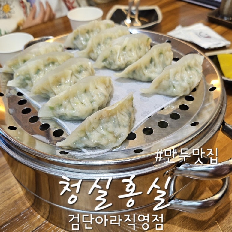 청실홍실검단아라 이미지