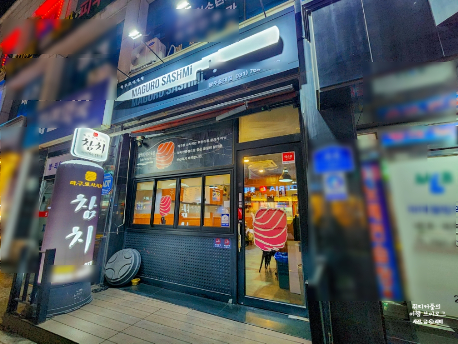 마구로사시미 이미지