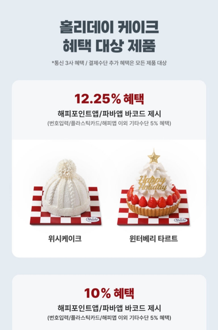 파리바게뜨 고양향동점 이미지
