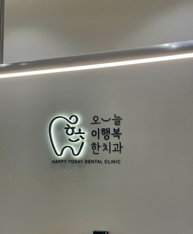 팔달리더스치과 이미지