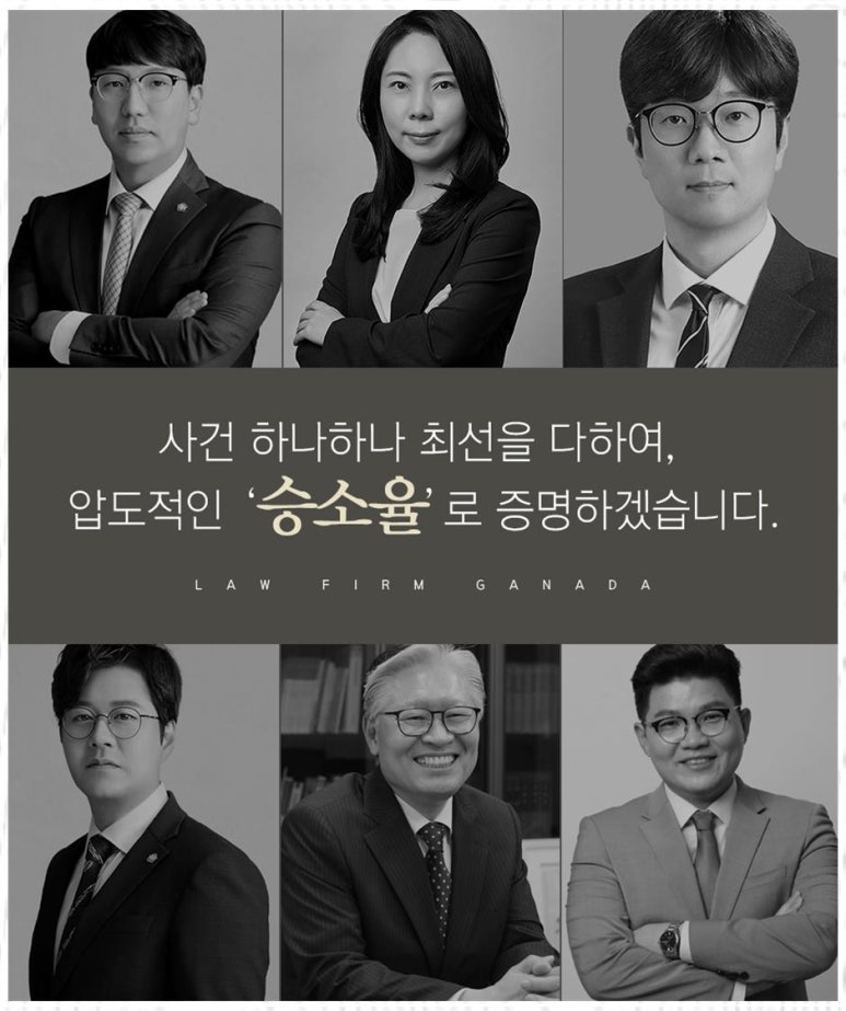 법무법인지혜 이미지