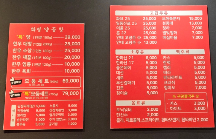화명양곱창 이미지