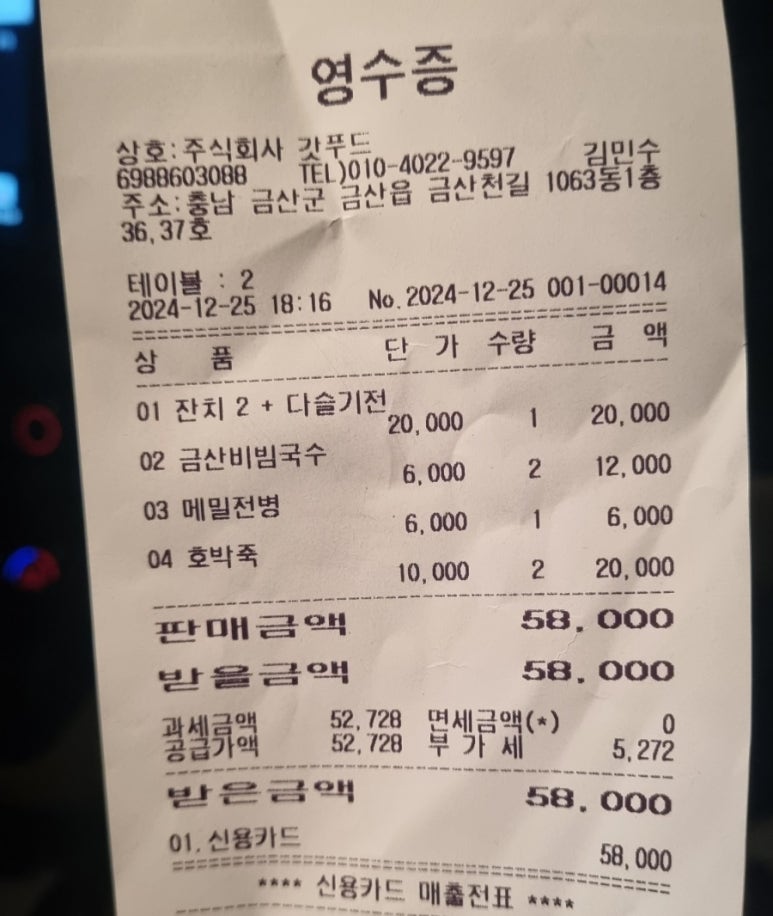 기범이네국수 이미지