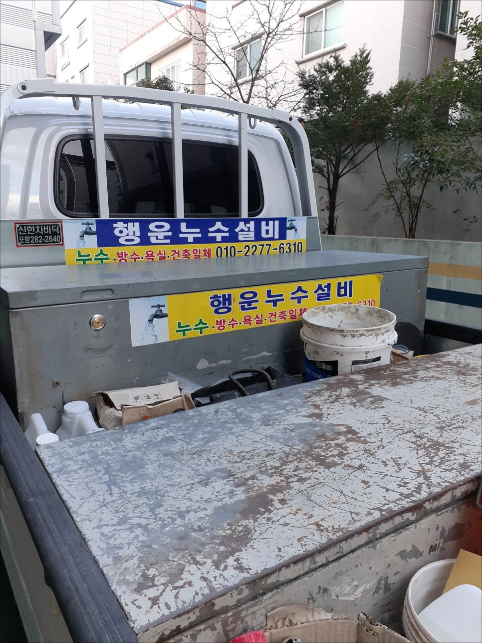행운설비 이미지