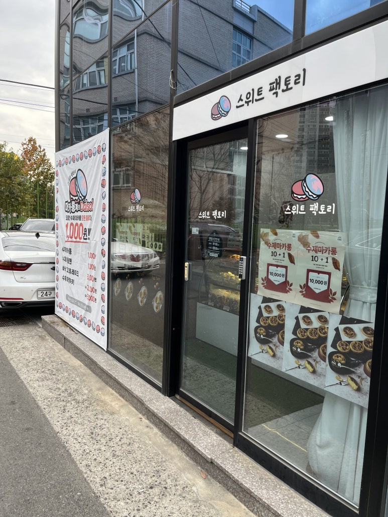 스위트팩토리월성 이미지