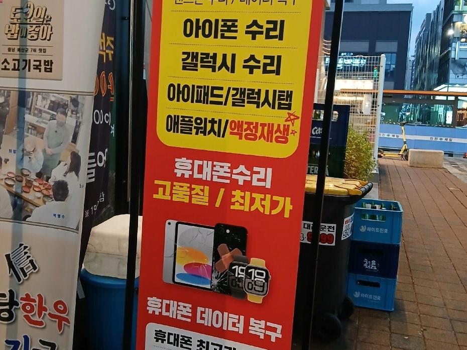 폰할인연구소 이미지