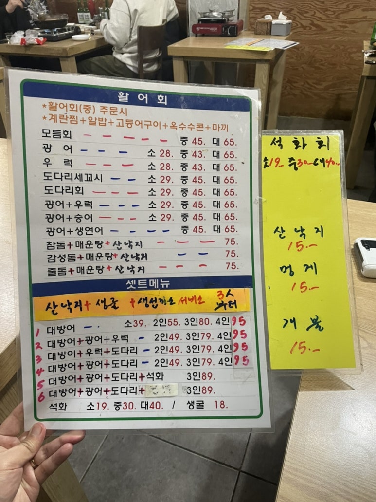 싱싱회천국 이미지
