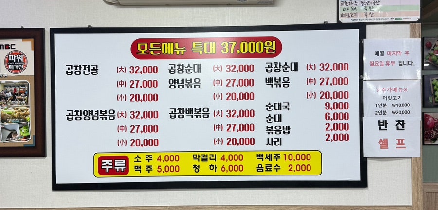 송화곱창 이미지
