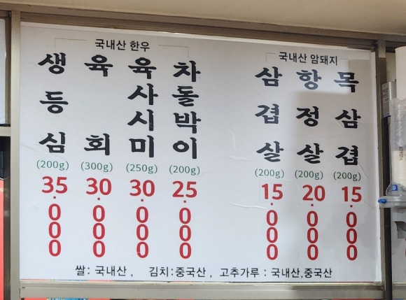 장자정육점 이미지