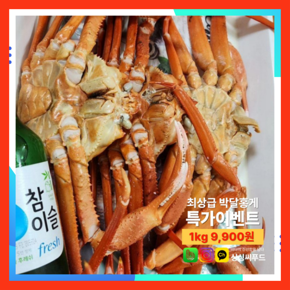싱싱씨푸드 이미지