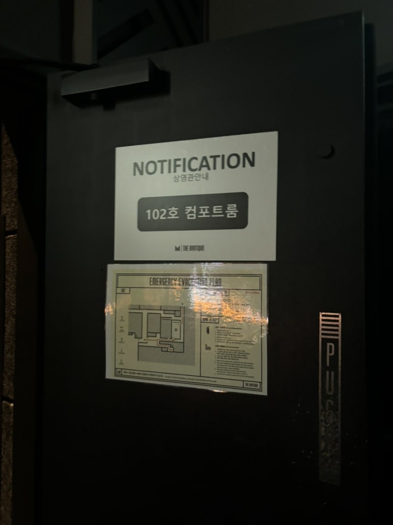 더컴포트안 이미지